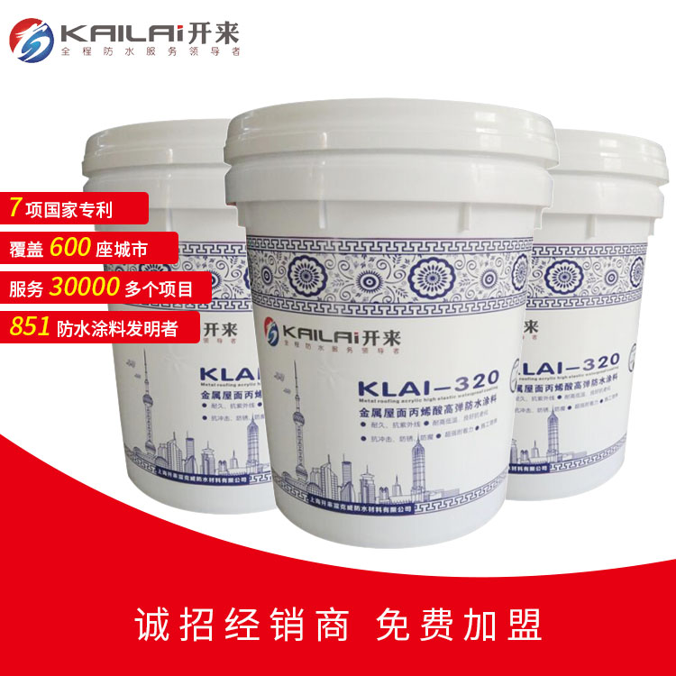 丙烯酸防水涂料_開(kāi)來(lái)SECOV濕克威防水