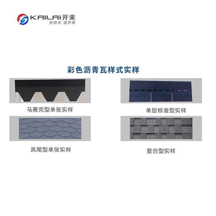 瀝青瓦多少錢一平方？