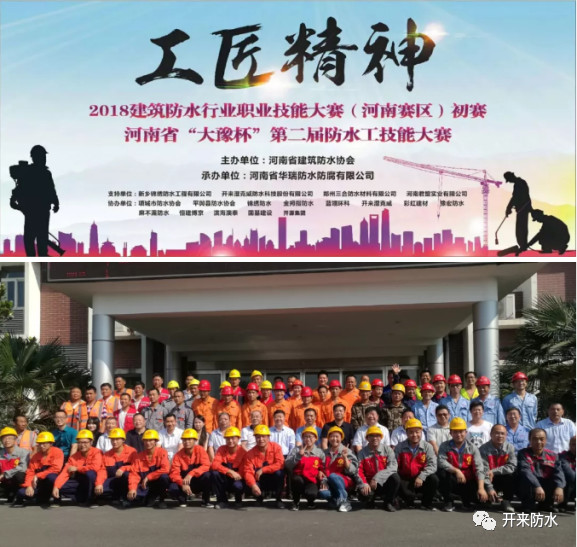 開來濕克威防水