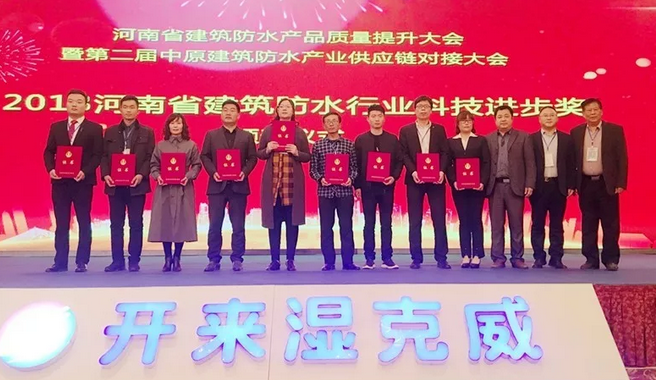 科技進步獎頒獎