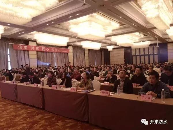 河南省建筑防水產(chǎn)品質(zhì)量提升大會暨第二屆中原建筑防水產(chǎn)業(yè)供應(yīng)鏈對接大會