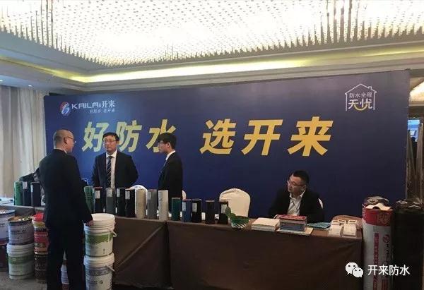 第二屆中原建筑防水產(chǎn)業(yè)供應(yīng)鏈對接大會