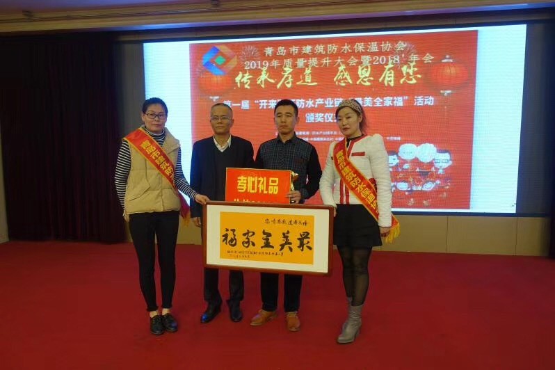 中國防水產業鏈發起人、上海防水協會副會長倪貴全高工為第二名頒獎