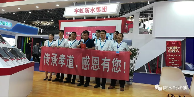 濰坊市宇虹防水集團