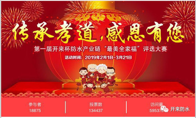 傳承孝道，感恩有您