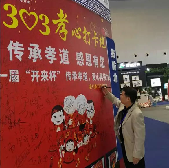 上?；▍f會防水分會副會長，上海建筑防水公司董事長項永平孝心打卡