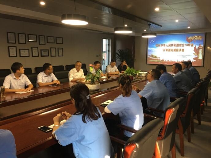 奮進(jìn)新時代，譜寫新篇章 | 熱烈慶祝中華人民共和國成立70周年