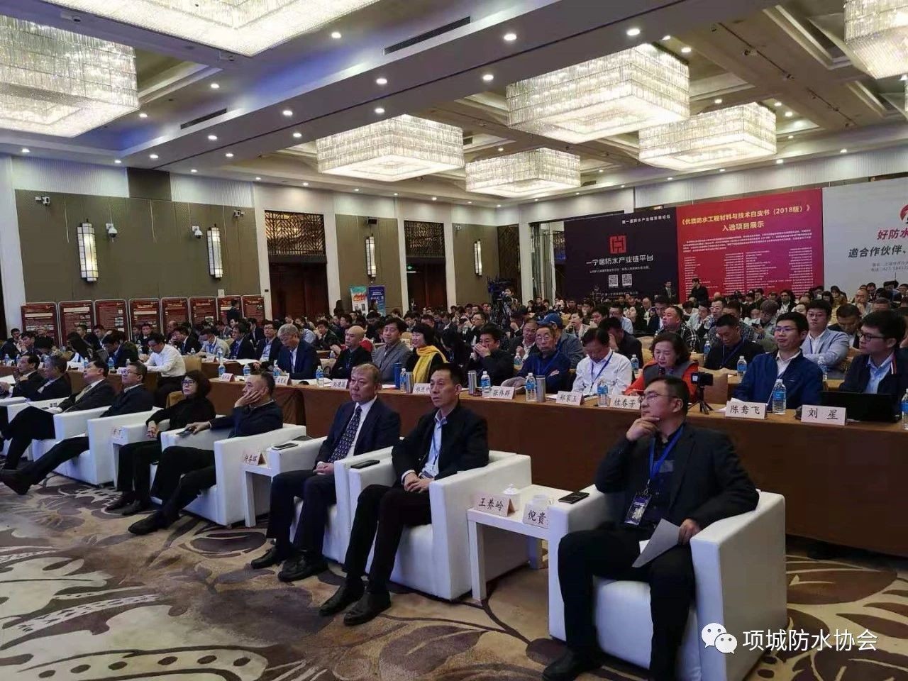 王養嶺率團參加中國建筑業協會建筑防水分會2019年會暨防水產業鏈發展論壇