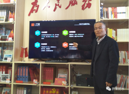 開來&建行聯(lián)學(xué)聯(lián)建，以黨建促發(fā)展