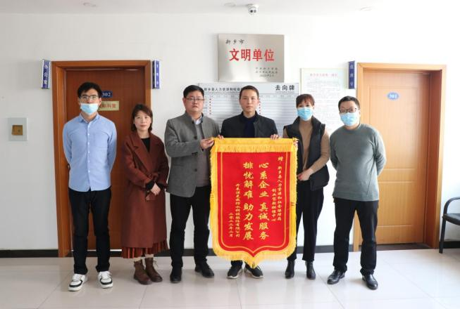 人社服務暖人心，“開來”致謝送錦旗