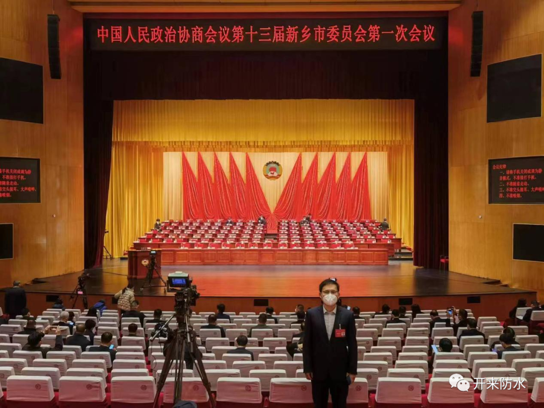 光榮！開來濕克威總經理倪俊當選為新鄉市政協委員